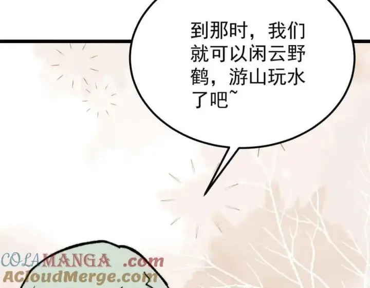 漫画《万古最强宗》350 万古宗假期第149张图