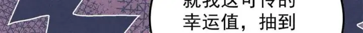 漫画《万古最强宗》350 万古宗假期第15张图