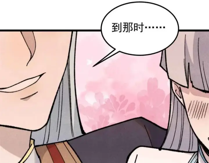 漫画《万古最强宗》350 万古宗假期第154张图