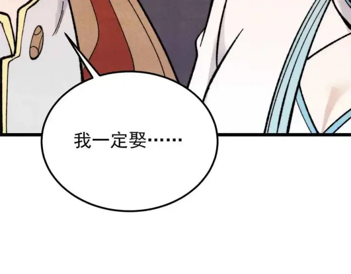 漫画《万古最强宗》350 万古宗假期第155张图