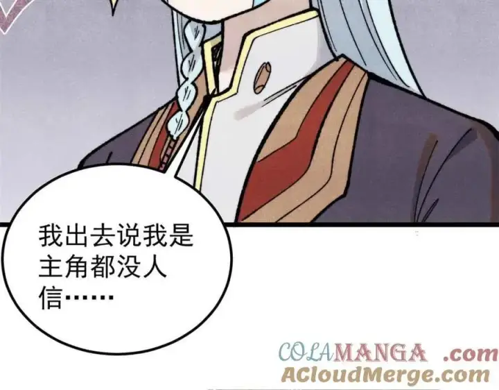 漫画《万古最强宗》350 万古宗假期第17张图