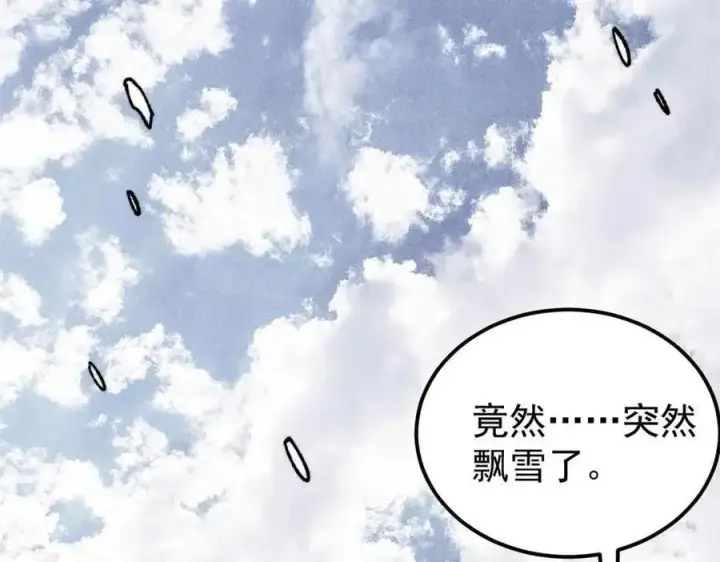 漫画《万古最强宗》350 万古宗假期第175张图