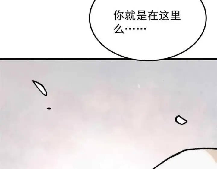 漫画《万古最强宗》350 万古宗假期第179张图