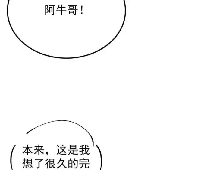 漫画《万古最强宗》350 万古宗假期第182张图