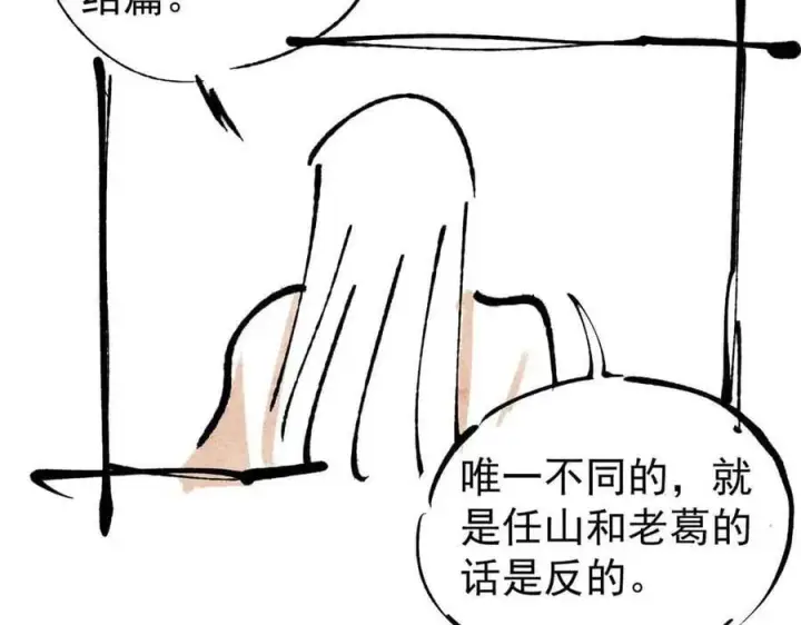 漫画《万古最强宗》350 万古宗假期第184张图