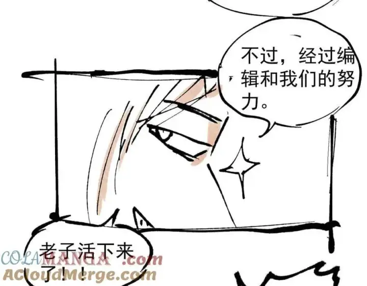 漫画《万古最强宗》350 万古宗假期第185张图