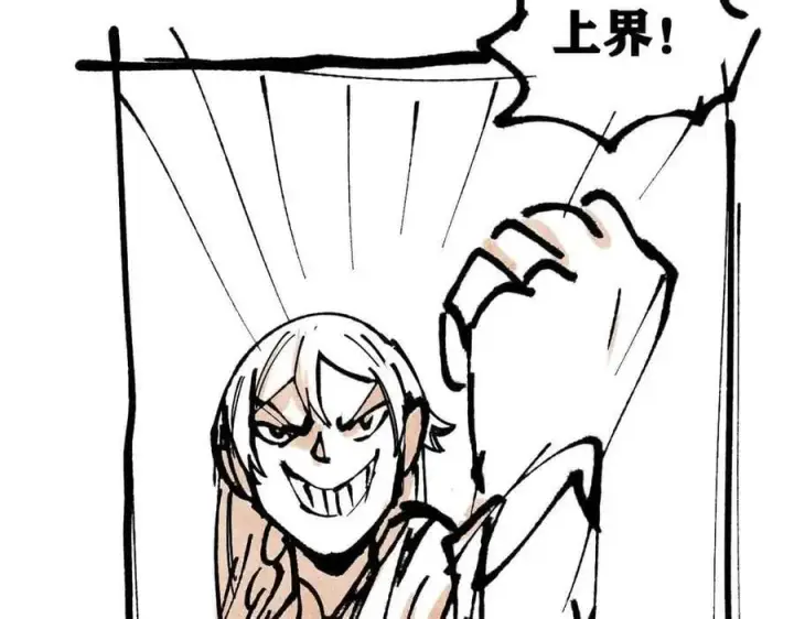 漫画《万古最强宗》350 万古宗假期第187张图