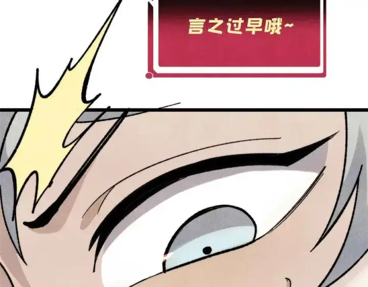 漫画《万古最强宗》350 万古宗假期第19张图