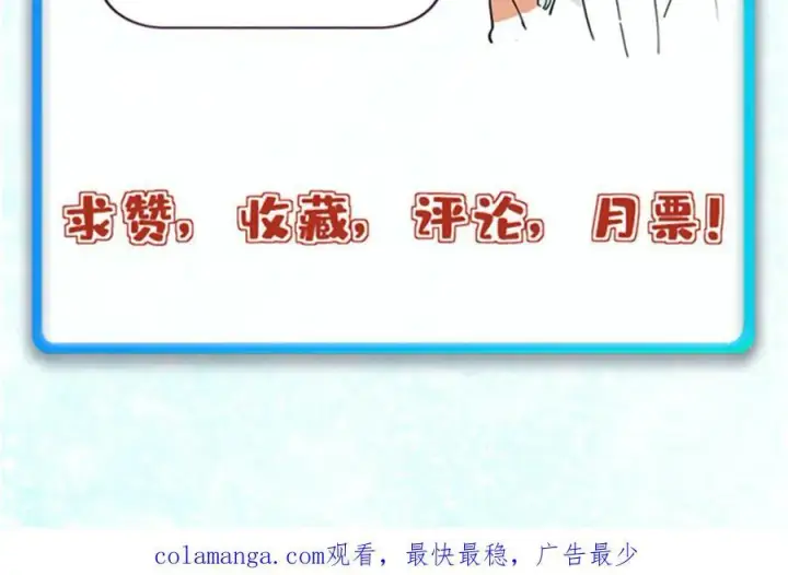 漫画《万古最强宗》350 万古宗假期第192张图