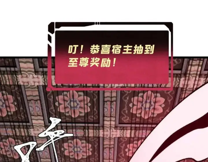 漫画《万古最强宗》350 万古宗假期第22张图