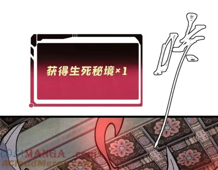 漫画《万古最强宗》350 万古宗假期第29张图