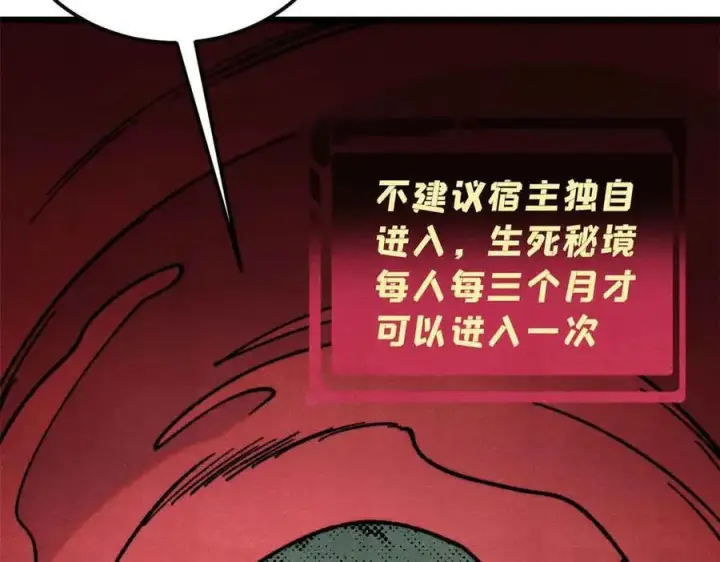 漫画《万古最强宗》350 万古宗假期第44张图