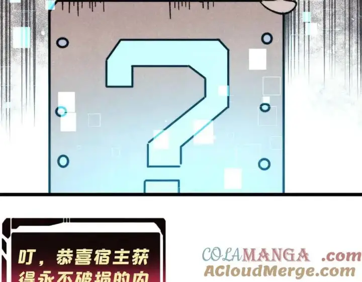 漫画《万古最强宗》350 万古宗假期第5张图