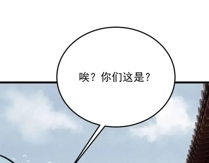 漫画《万古最强宗》350 万古宗假期第59张图