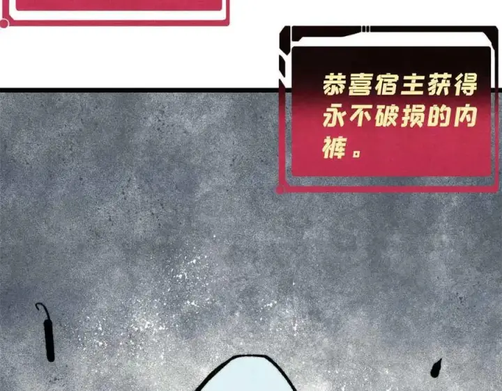 漫画《万古最强宗》350 万古宗假期第7张图