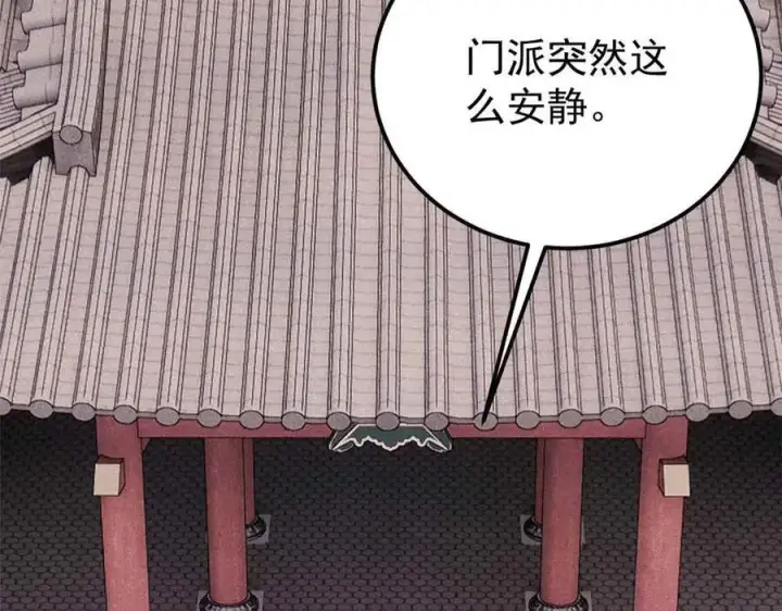 漫画《万古最强宗》350 万古宗假期第86张图