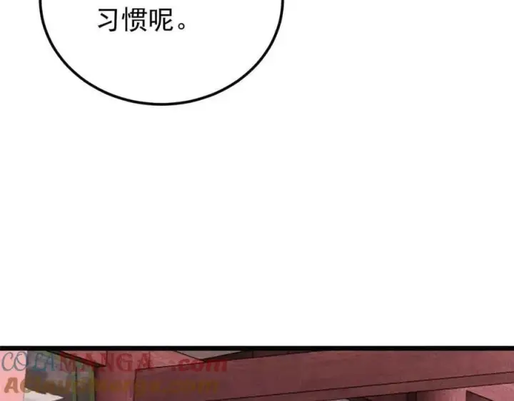 漫画《万古最强宗》350 万古宗假期第89张图