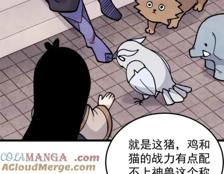 漫画《万古最强宗》350 万古宗假期第97张图
