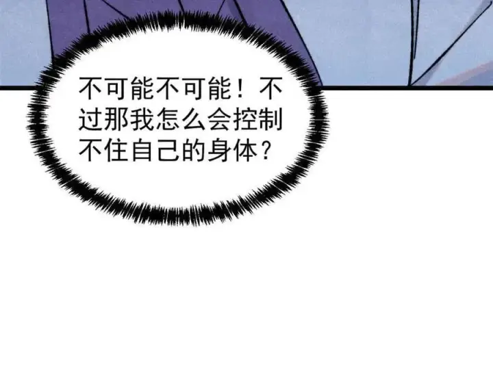 漫画《万古最强宗》351 夜氏阿牛！第104张图
