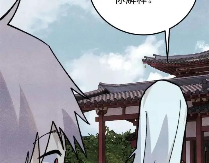 漫画《万古最强宗》351 夜氏阿牛！第115张图