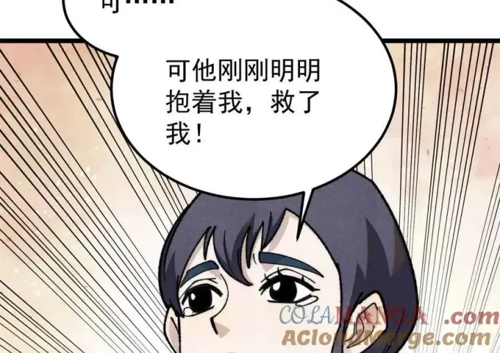 漫画《万古最强宗》351 夜氏阿牛！第129张图