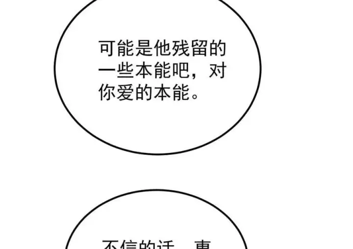 漫画《万古最强宗》351 夜氏阿牛！第131张图
