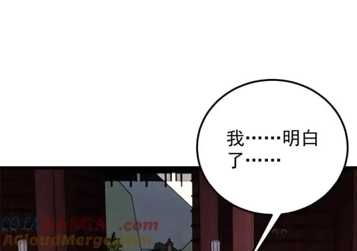 漫画《万古最强宗》351 夜氏阿牛！第137张图