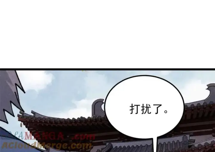 漫画《万古最强宗》351 夜氏阿牛！第141张图