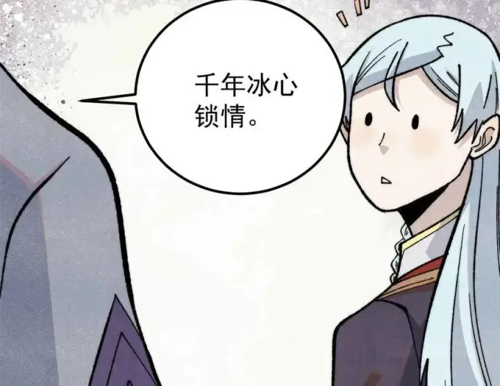 漫画《万古最强宗》351 夜氏阿牛！第147张图