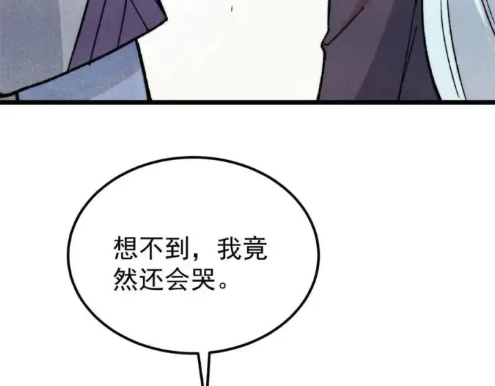 漫画《万古最强宗》351 夜氏阿牛！第148张图