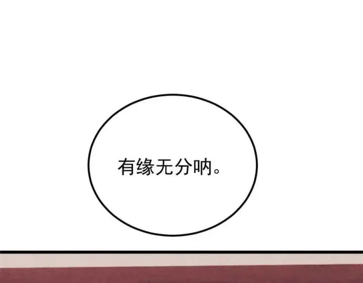 漫画《万古最强宗》351 夜氏阿牛！第152张图