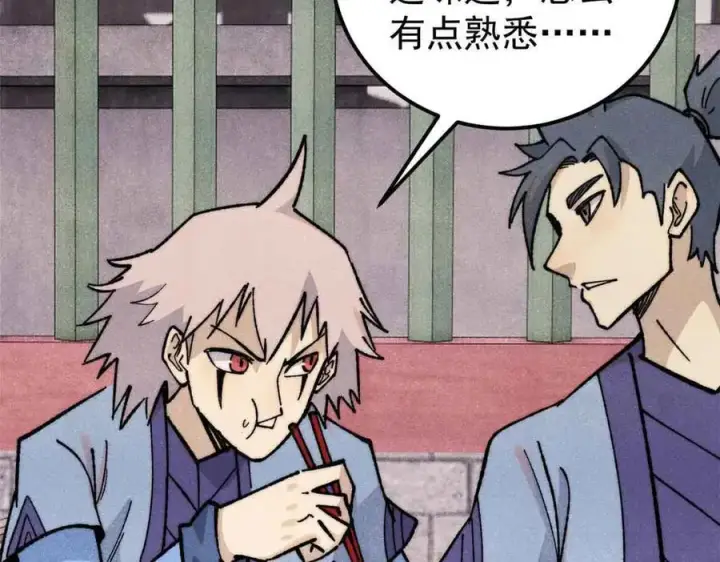 漫画《万古最强宗》351 夜氏阿牛！第154张图