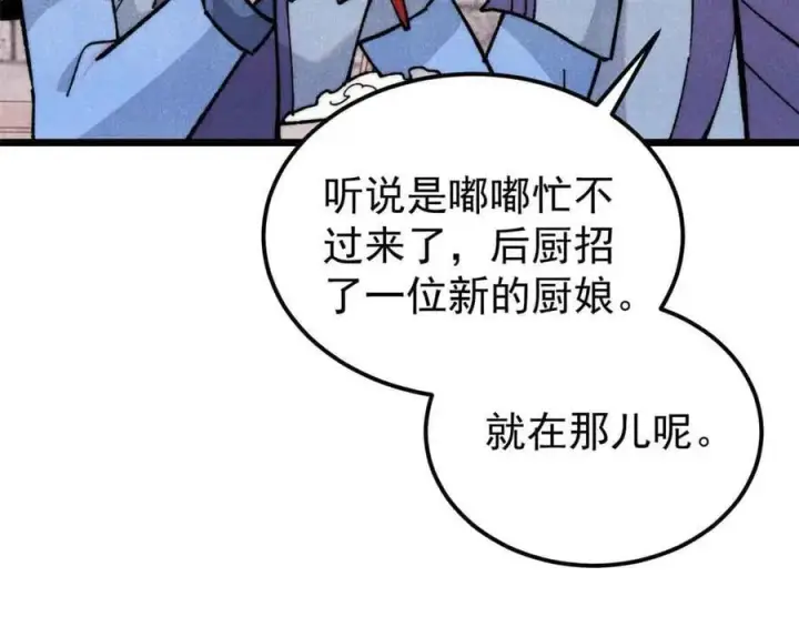 漫画《万古最强宗》351 夜氏阿牛！第155张图