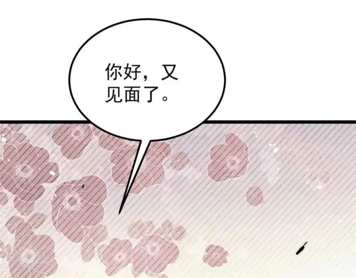 漫画《万古最强宗》351 夜氏阿牛！第156张图