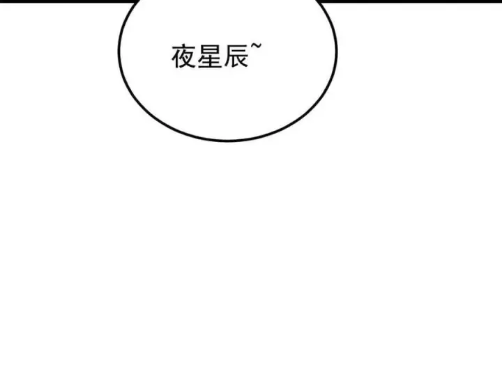 漫画《万古最强宗》351 夜氏阿牛！第159张图