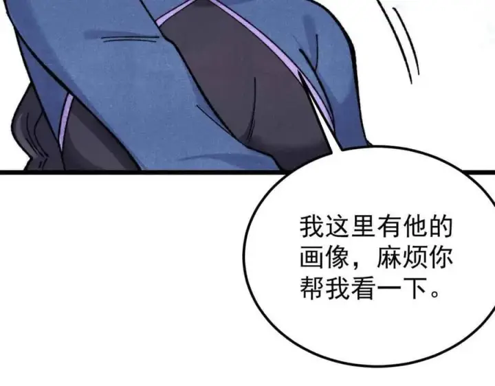 漫画《万古最强宗》351 夜氏阿牛！第23张图