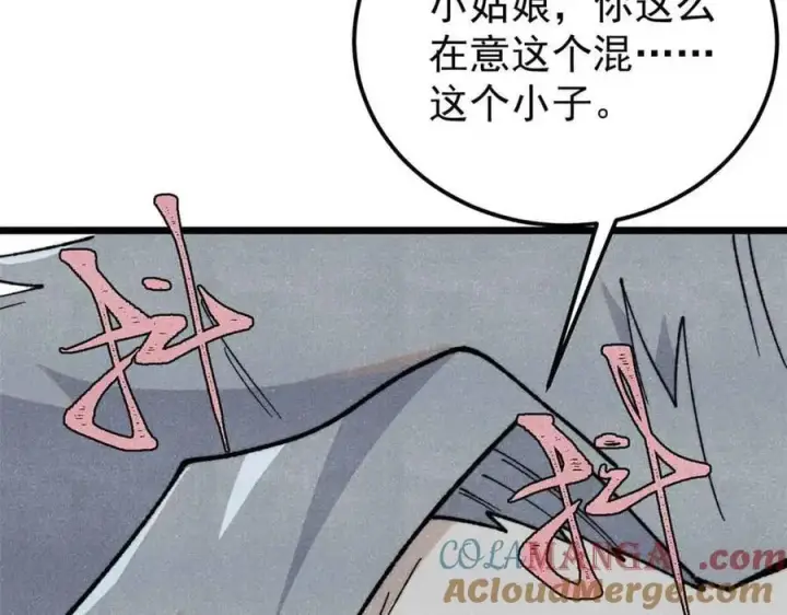 漫画《万古最强宗》351 夜氏阿牛！第29张图