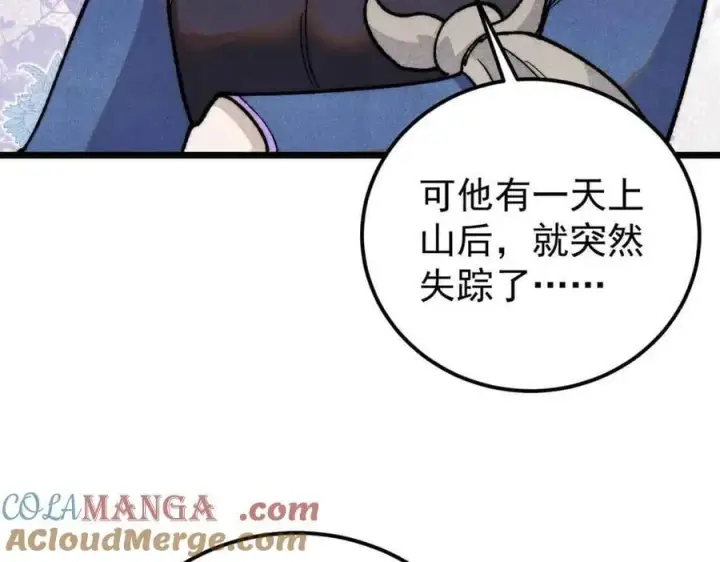 漫画《万古最强宗》351 夜氏阿牛！第37张图