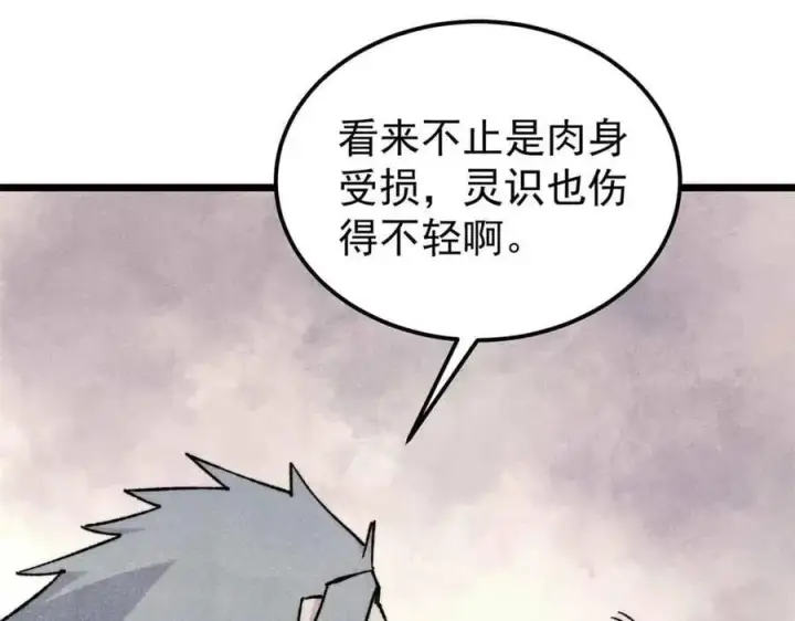 漫画《万古最强宗》351 夜氏阿牛！第4张图