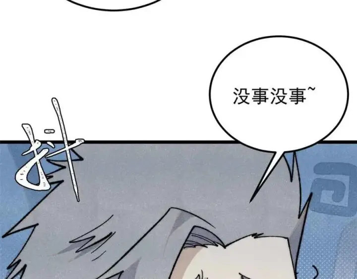 漫画《万古最强宗》351 夜氏阿牛！第43张图