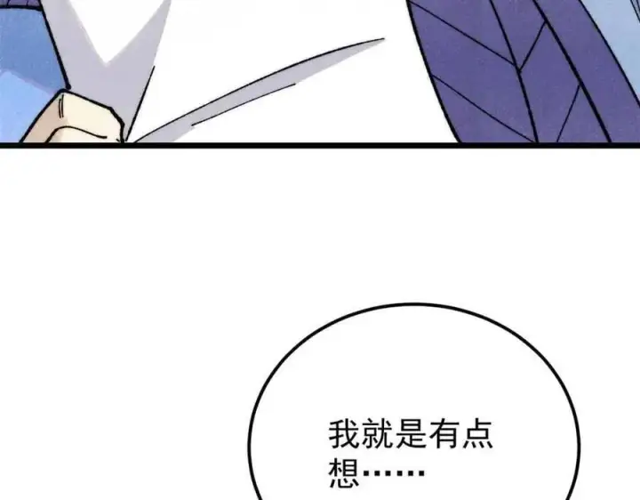 漫画《万古最强宗》351 夜氏阿牛！第46张图