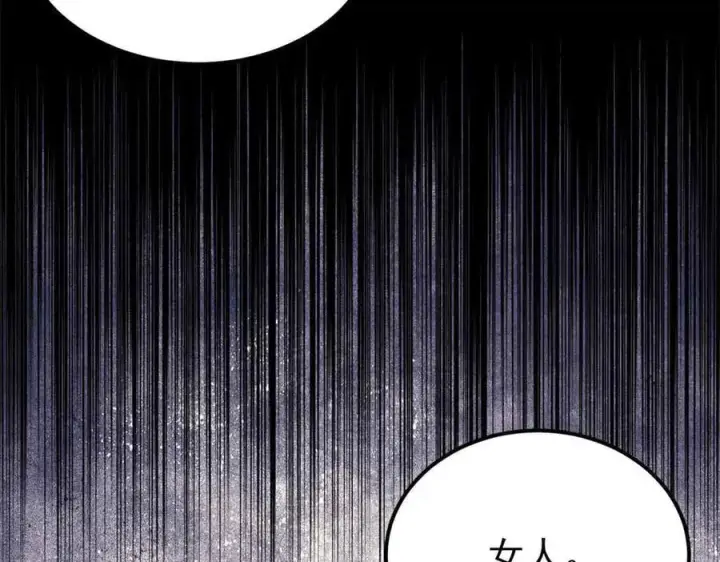 漫画《万古最强宗》351 夜氏阿牛！第50张图