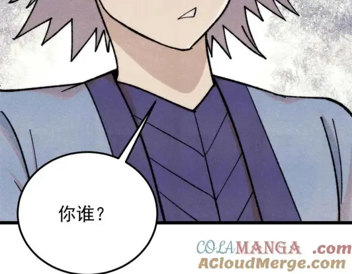 漫画《万古最强宗》351 夜氏阿牛！第53张图