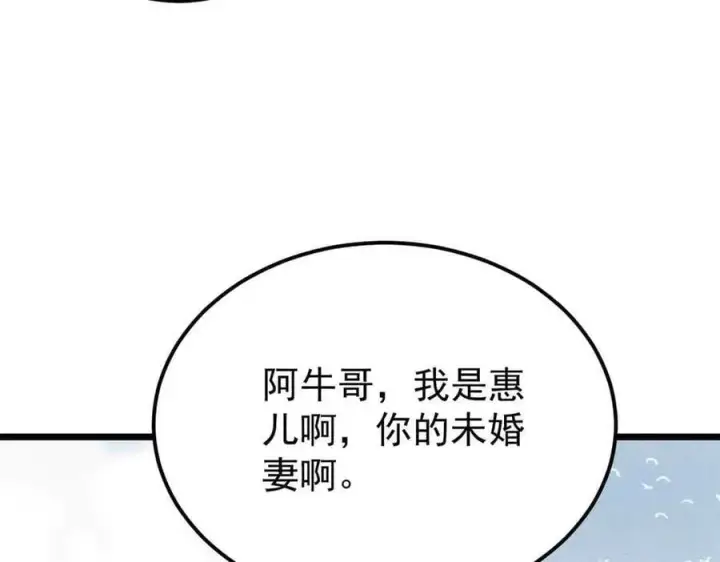 漫画《万古最强宗》351 夜氏阿牛！第55张图