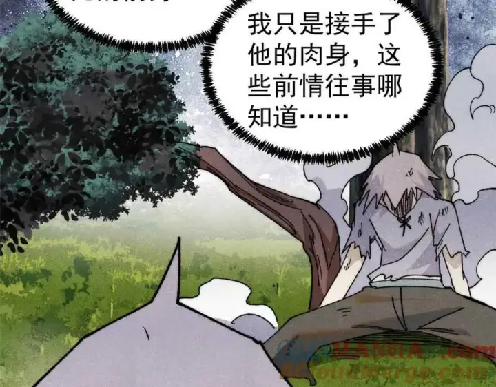 漫画《万古最强宗》351 夜氏阿牛！第61张图