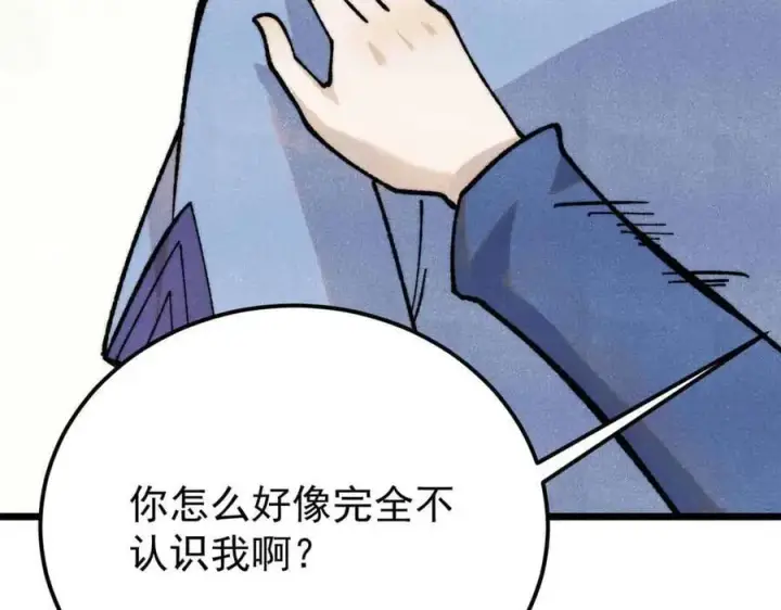 漫画《万古最强宗》351 夜氏阿牛！第71张图