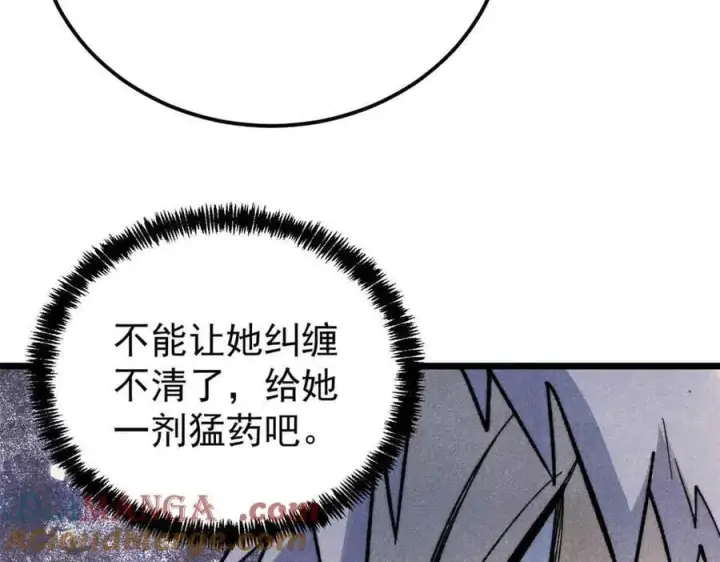 漫画《万古最强宗》351 夜氏阿牛！第73张图