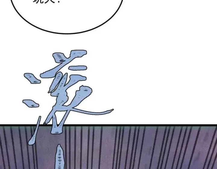 漫画《万古最强宗》351 夜氏阿牛！第76张图