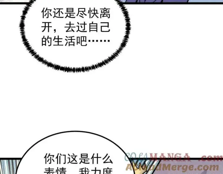 漫画《万古最强宗》351 夜氏阿牛！第85张图
