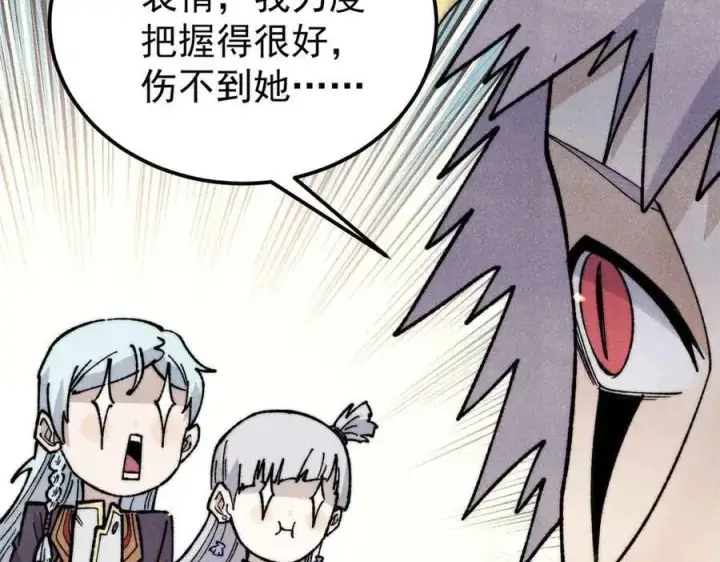 漫画《万古最强宗》351 夜氏阿牛！第86张图